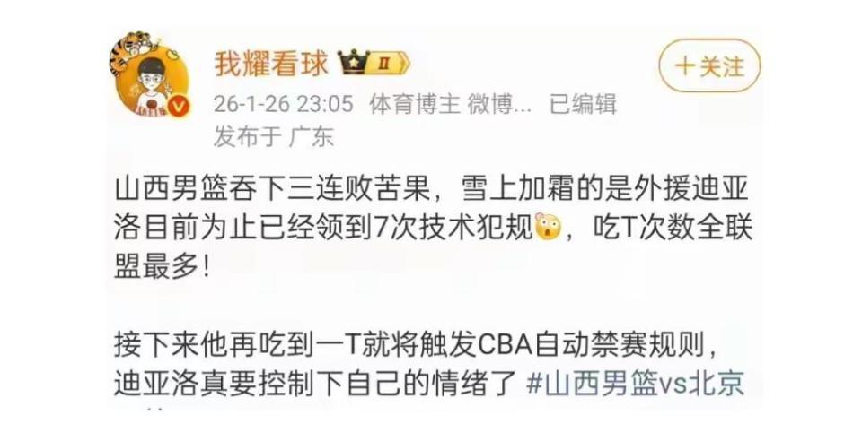 九游娱乐登录入口-山西队主场太荒唐！首钢队客场赢球，陈盈骏被吐口水