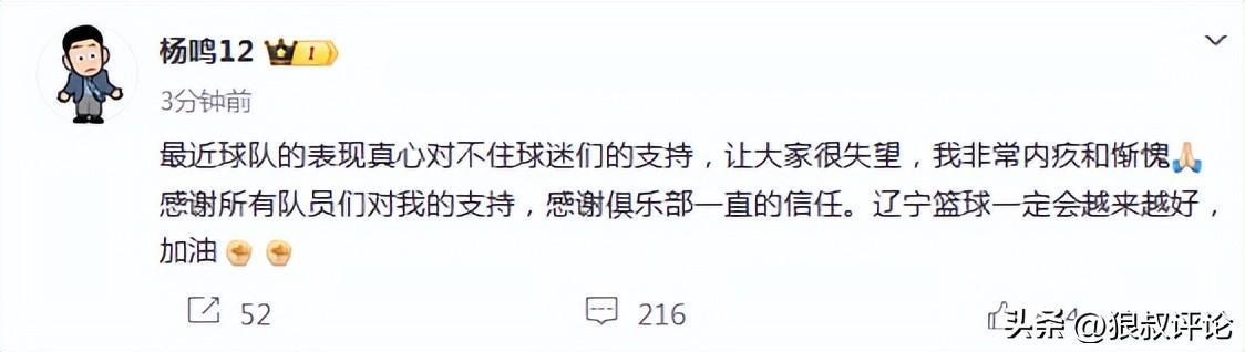九游娱乐app下载-离队真因！杨鸣：球队的表现真心对不住球迷支持 我非常内疚和惭愧