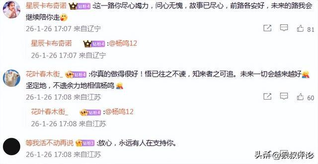 九游娱乐app下载-离队真因！杨鸣：球队的表现真心对不住球迷支持 我非常内疚和惭愧