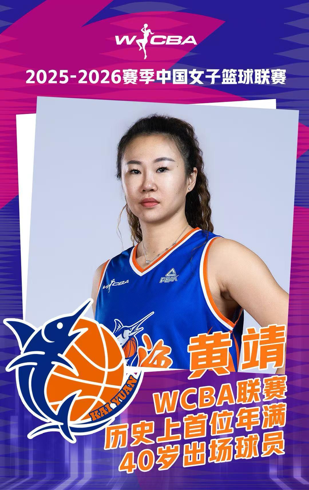 九游娱乐登录入口-追光 | WCBA又一季落幕，留下了怎样的剧本？