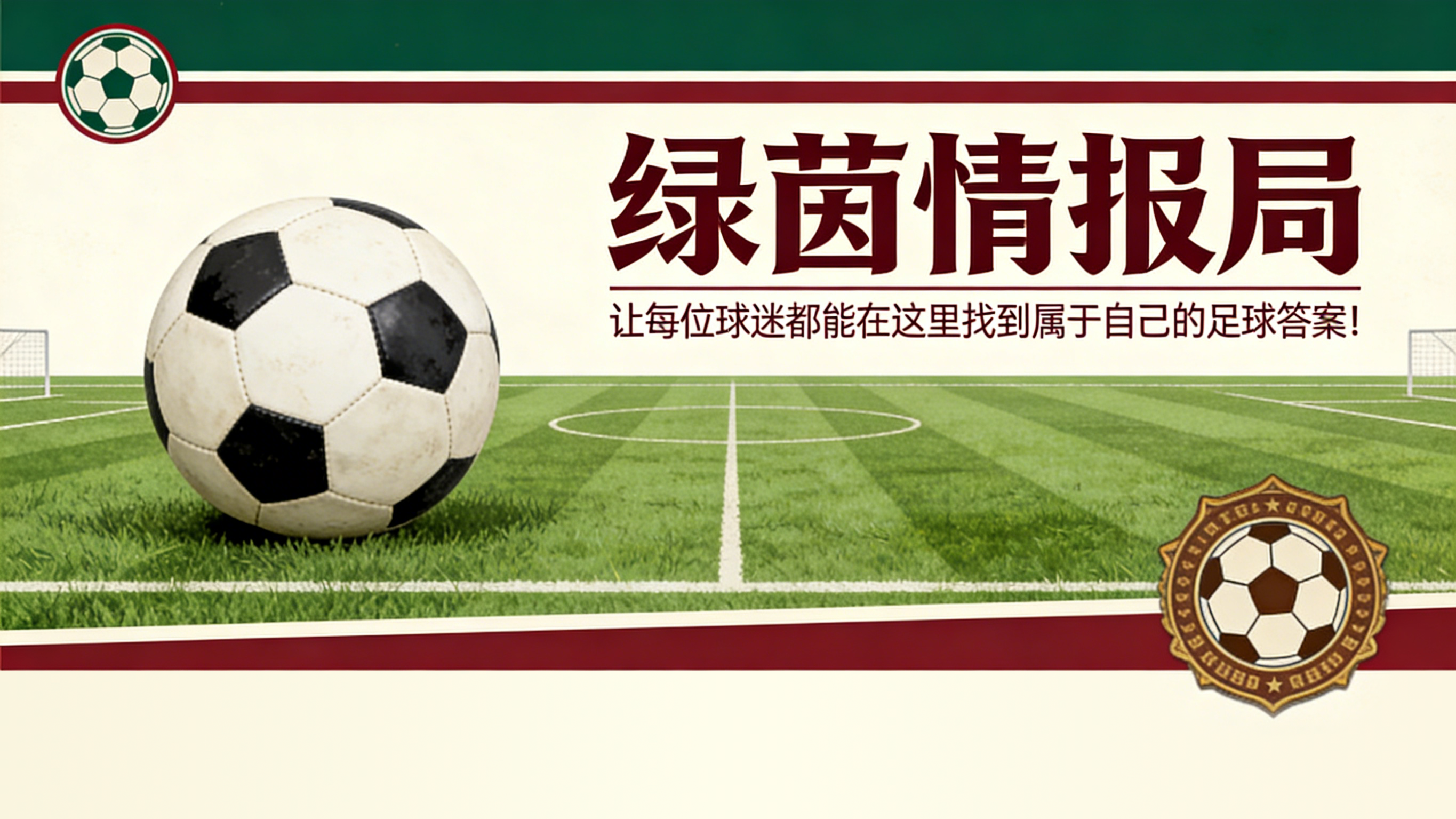 九游娱乐app下载-前世界最佳门将在土耳其效力一年后或转会C罗所在俱乐部?
